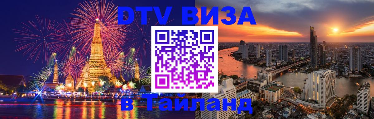 Сколько стоит DTV виза — актуальные цены, оформление даже без документов - 